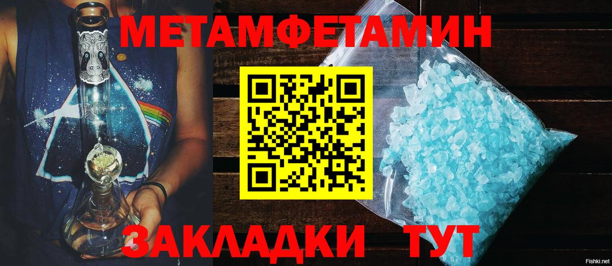 Надым  АМФ  Вход с VPN  Amphetamine Розовый 