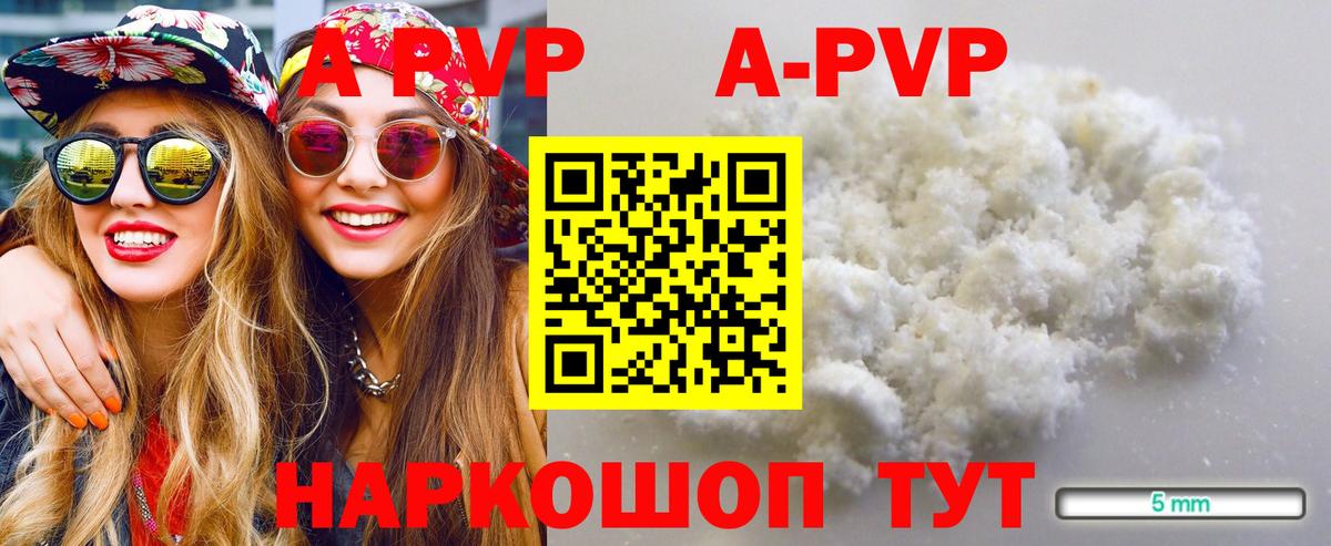 Альфа ПВП VHQ Надым