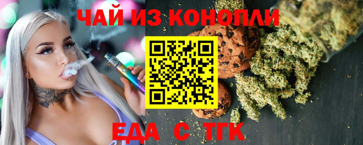 Canna-Cookies конопля Надым