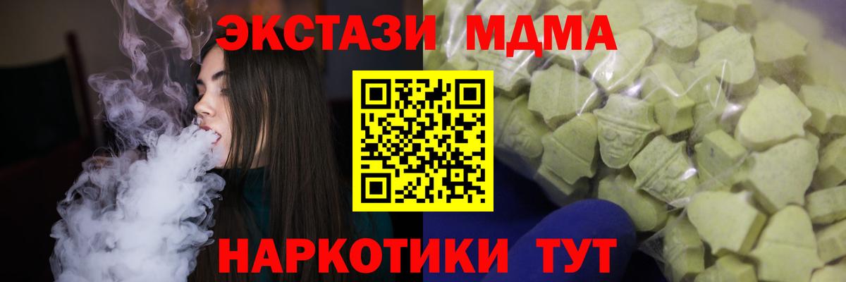 Ecstasy 280 MDMA  Ecstasy MDMA  Экстази  Вход с VPN  Надым 