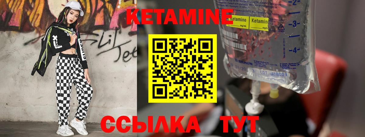   вход  Вход с VPN  Надым  КЕТАМИН VHQ 