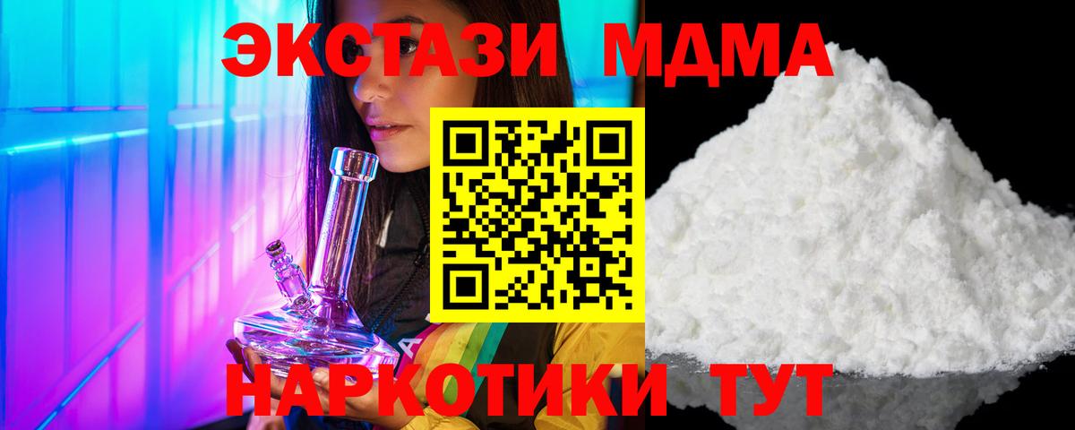 MDMA Molly  МДМА Molly  Надым  Вход с VPN 