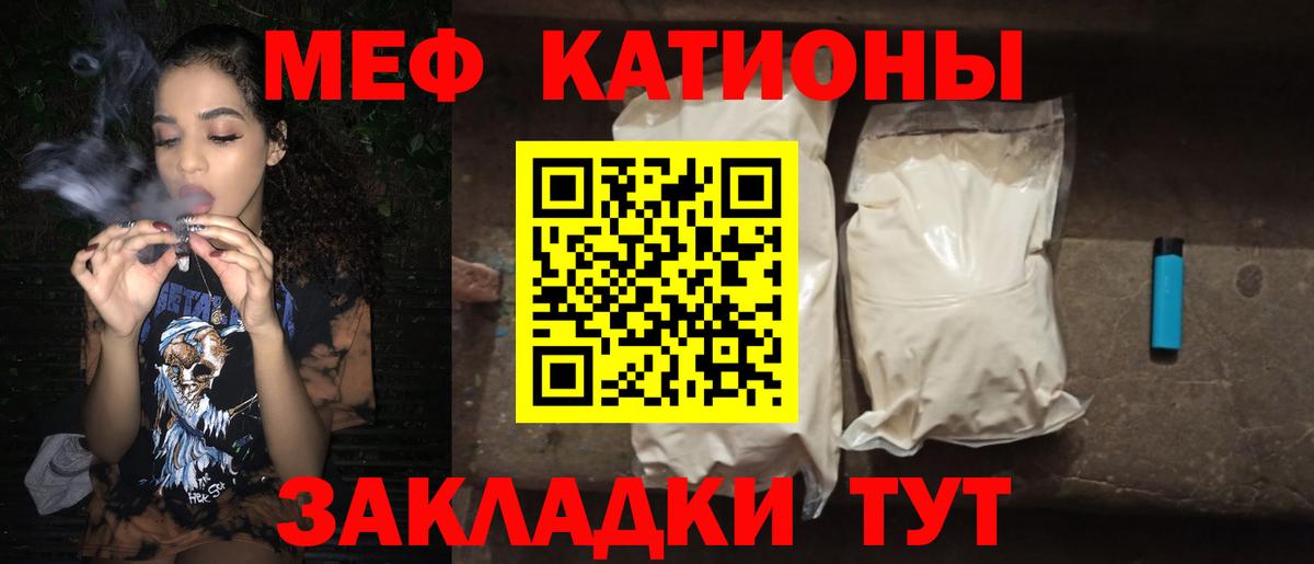 МЕФ мука Надым