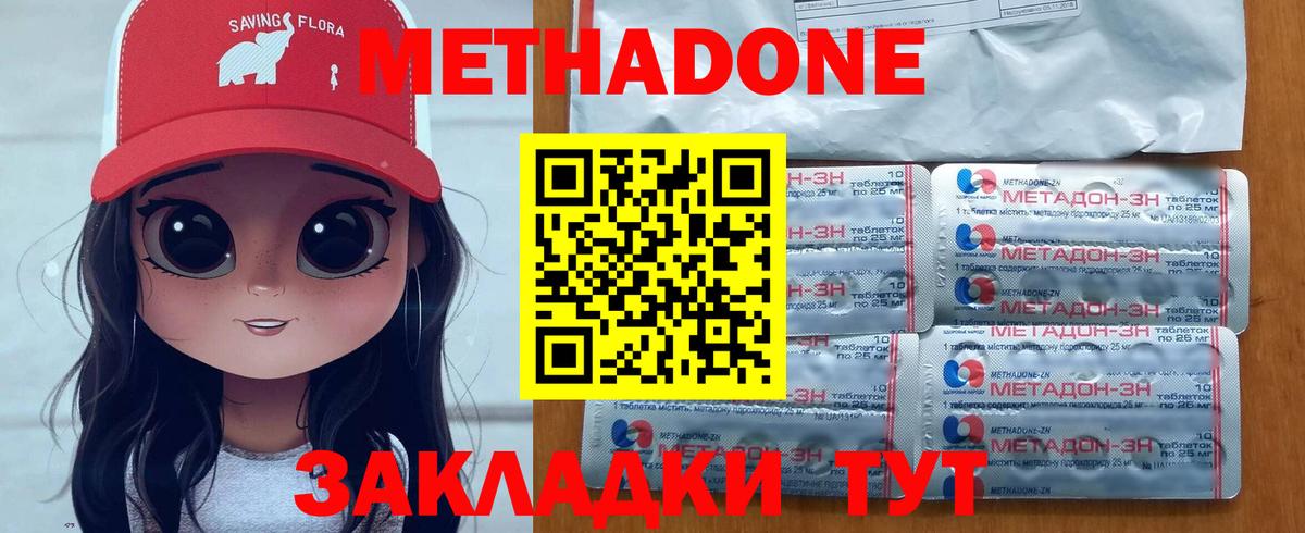 Надым  Метадон methadone  МЕТАДОН VHQ  Вход с VPN 