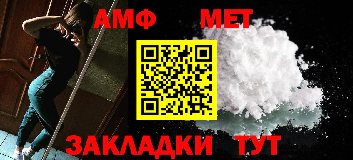 Метамфетамин Декстрометамфетамин 99.9% Надым