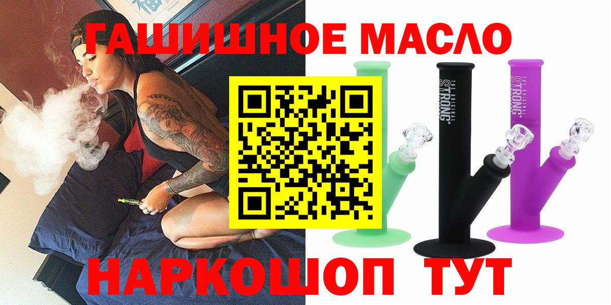 Дистиллят ТГК вейп с тгк  ТГК вейп  Вход с VPN  Надым 