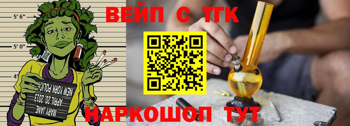 ТГК концентрат Надым