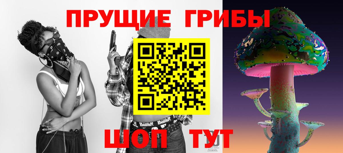 Надым  Галлюциногенные грибы GOLDEN TEACHER  Вход с VPN  Псилоцибиновые грибы Psilocybe 